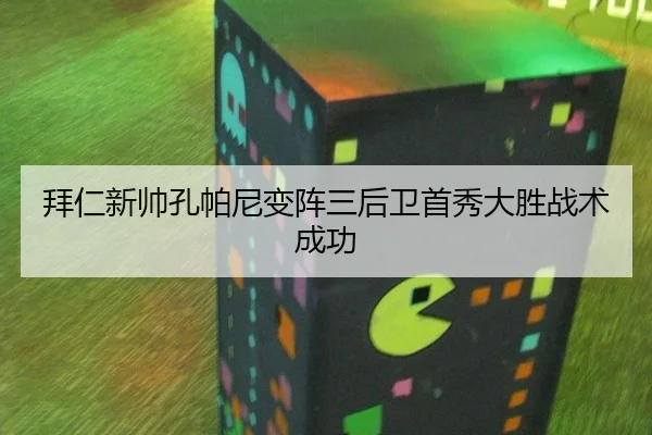 bai-ren-xin-shuai-kong-pa-ni-bian-zhen-san-hou-wei-shou-xiu-da-sheng-zhan-shu-cheng-gong-2-805.jpg