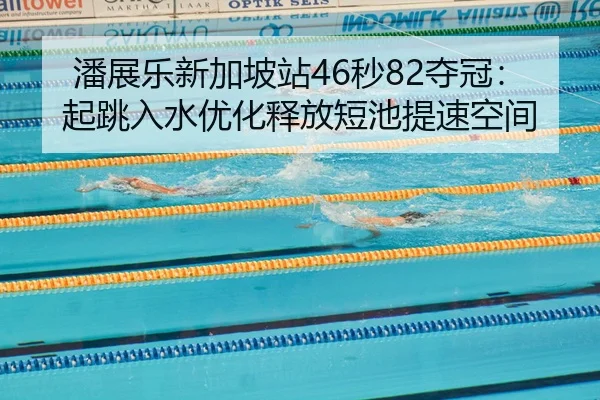 pan-zhan-le-xin-jia-po-zhan-miao-duo-guan-qi-tiao-ru-shui-you-hua-shi-fang-duan-chi-ti-su-kong-jian-2-254.jpg